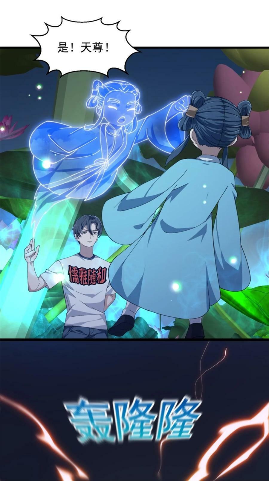 第346话 重塑小张的肉身19