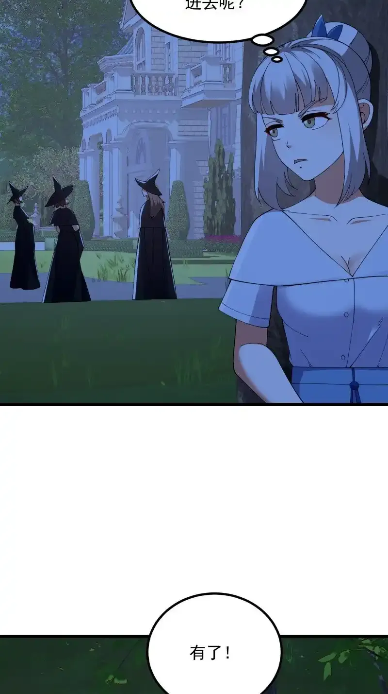 第363话 变成女巫吧33