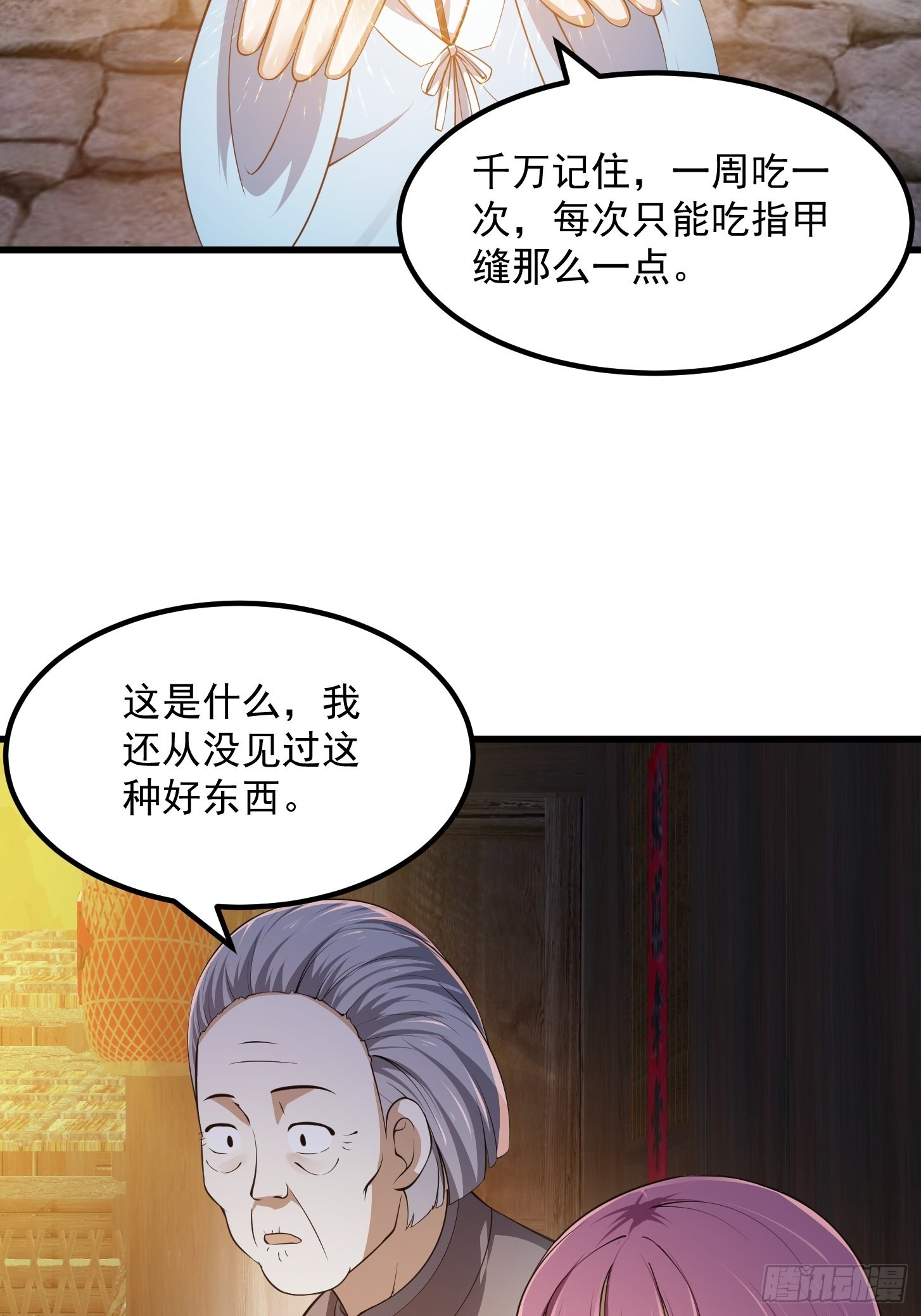 第262话 这可是天尊赐的宝贝16