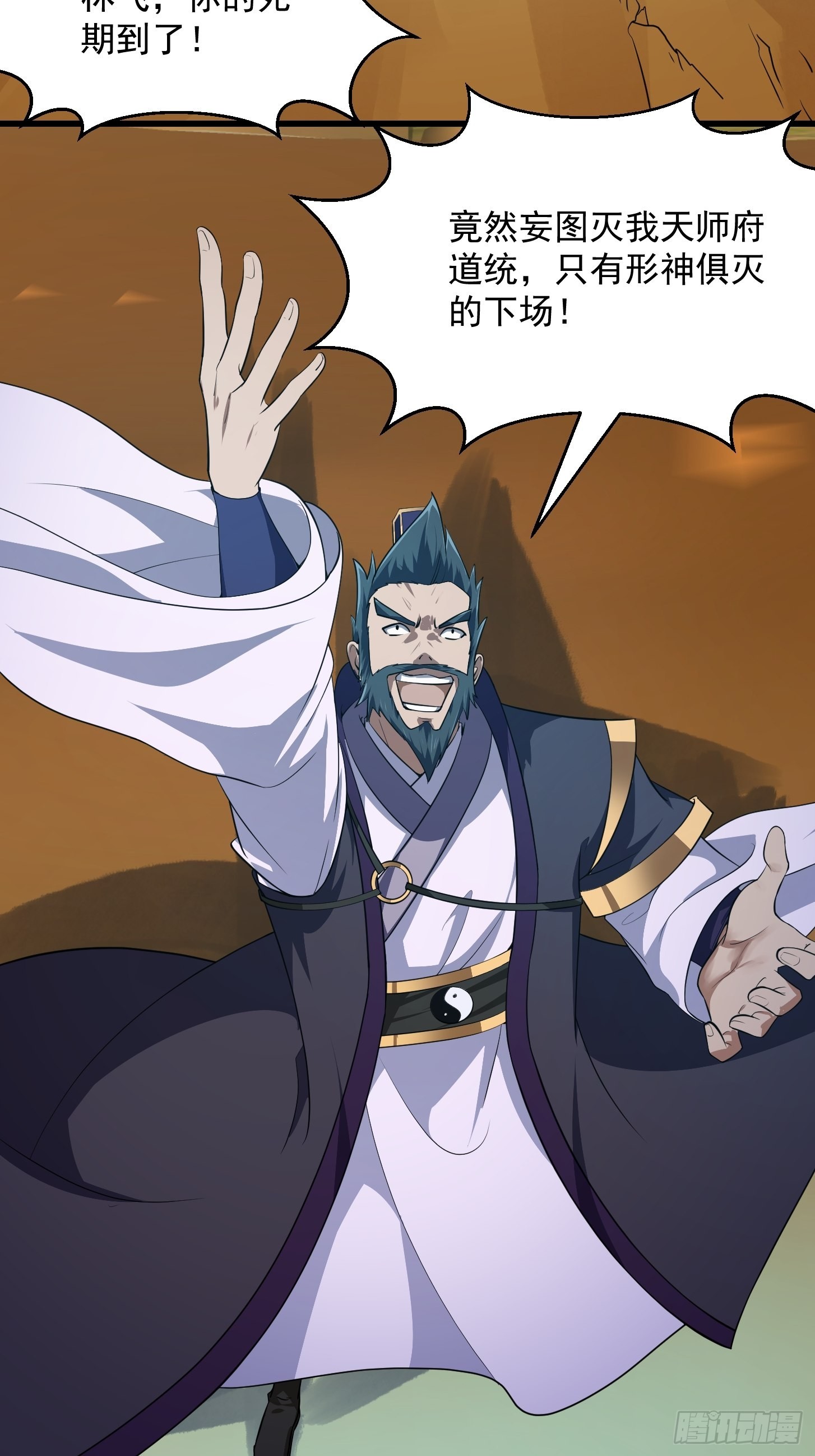 第283话 我灭我自己5