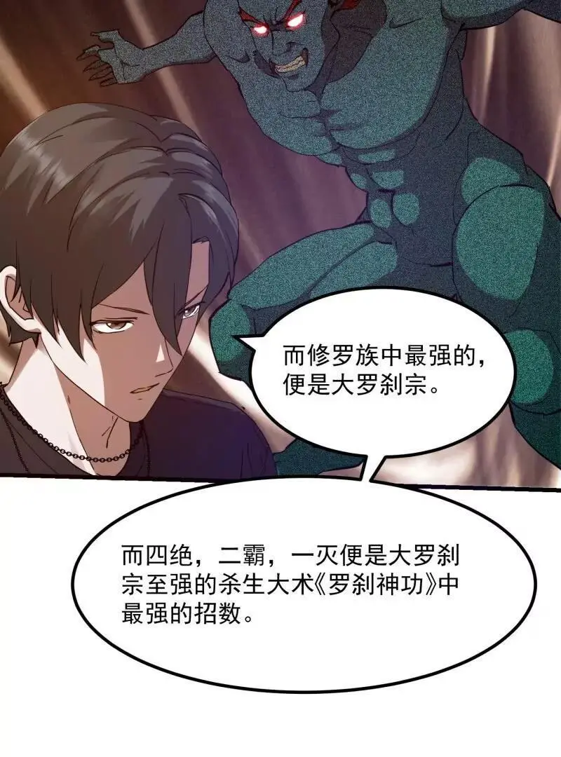 第375话 路过的天尊顺手……17