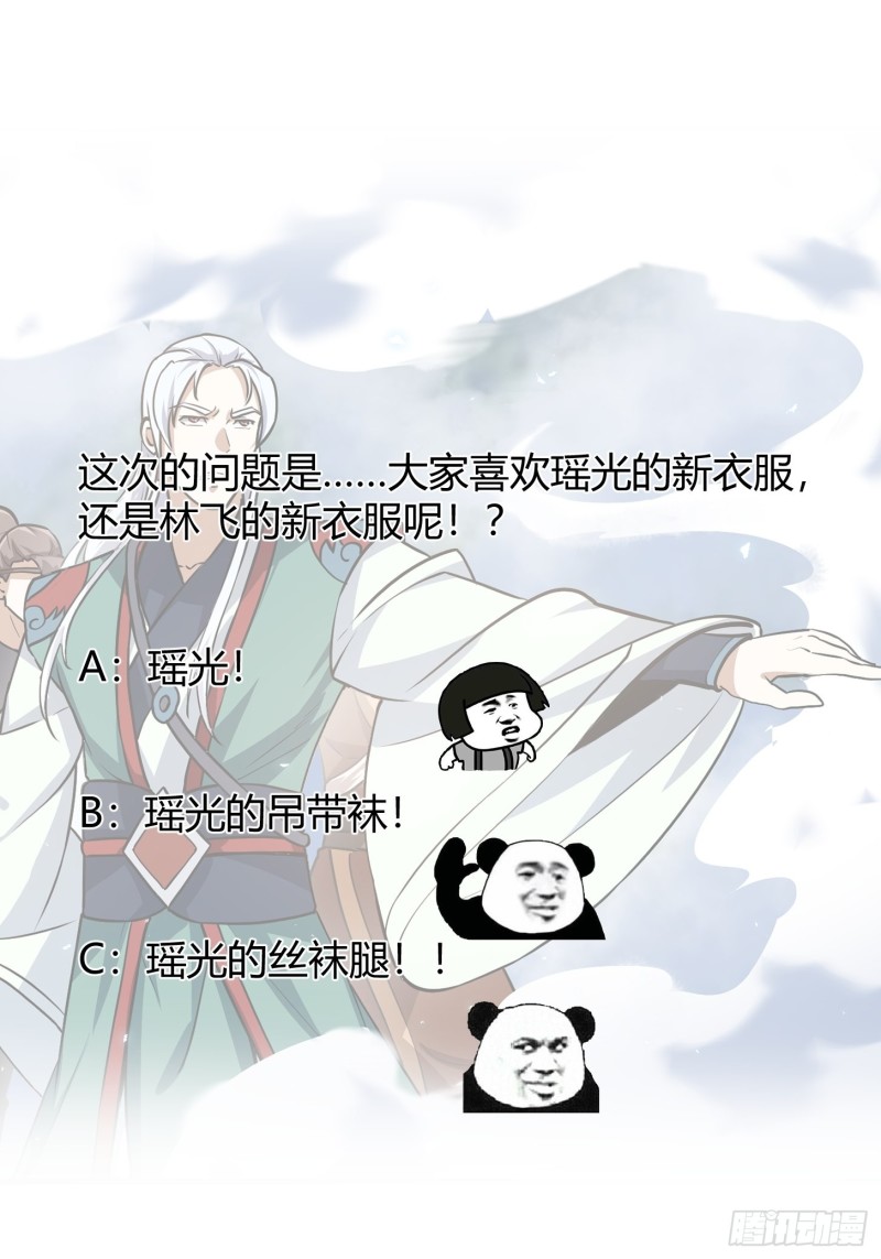 第137话 深海之底竟有……38