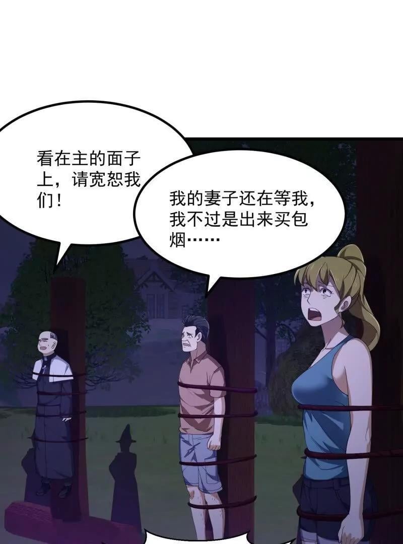 第364话 想想主人会怎么做？20