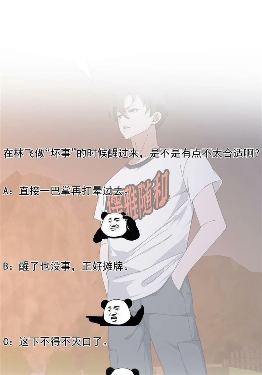 第340话 做女孩子很累的！37