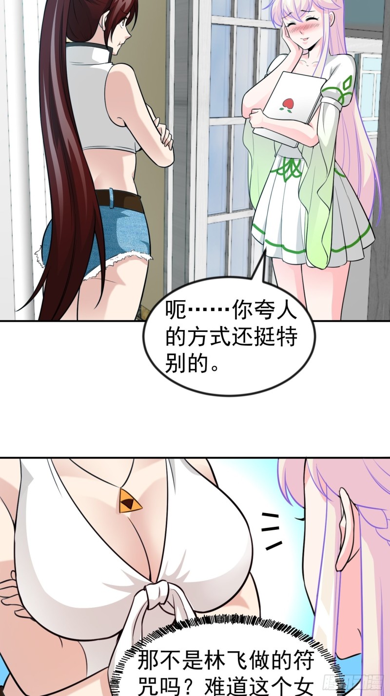 第63话 福利大使姚心怡22