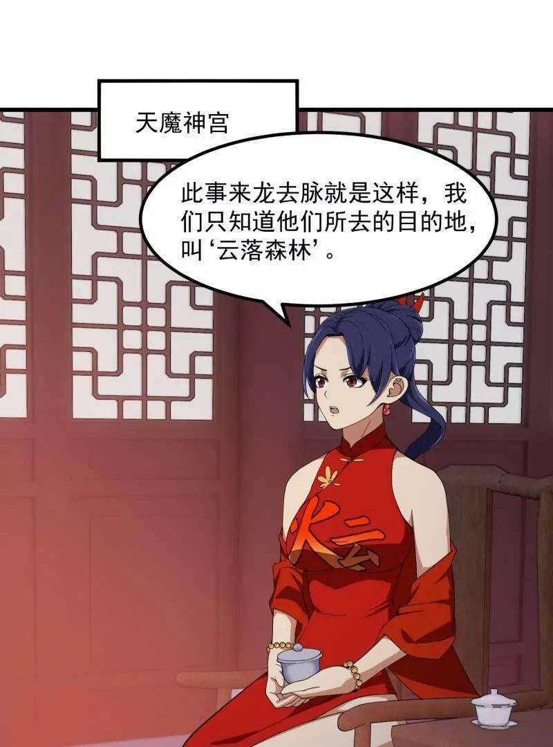 第354话 段沧海的心思44