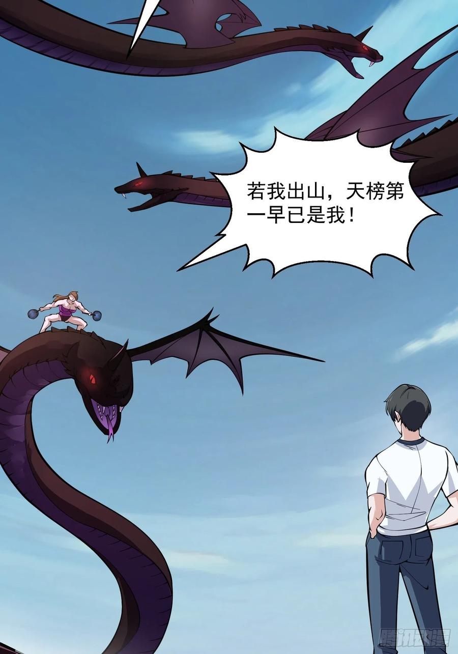 第185话 你，人间无敌？11