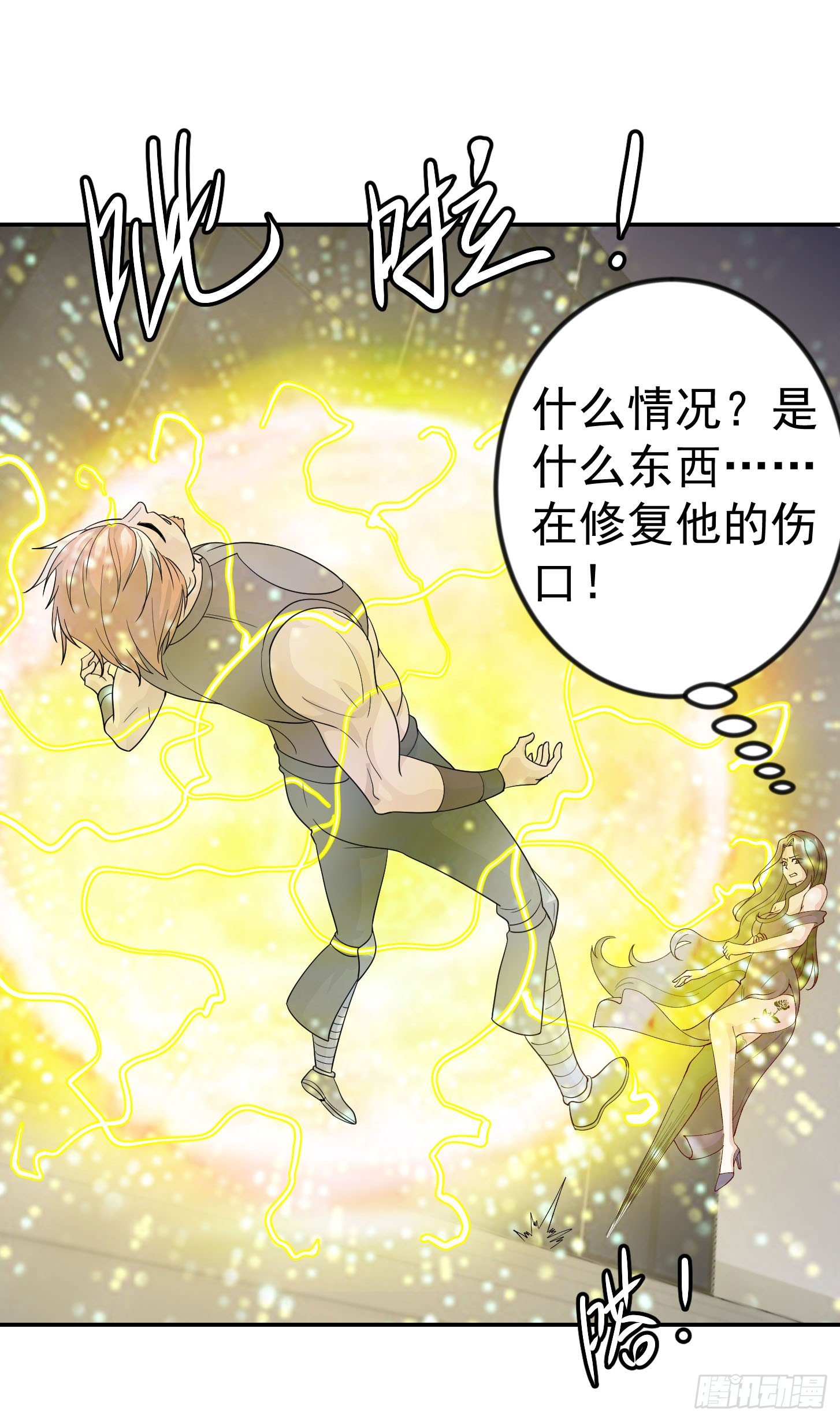 第40话 稀碎的三观！28
