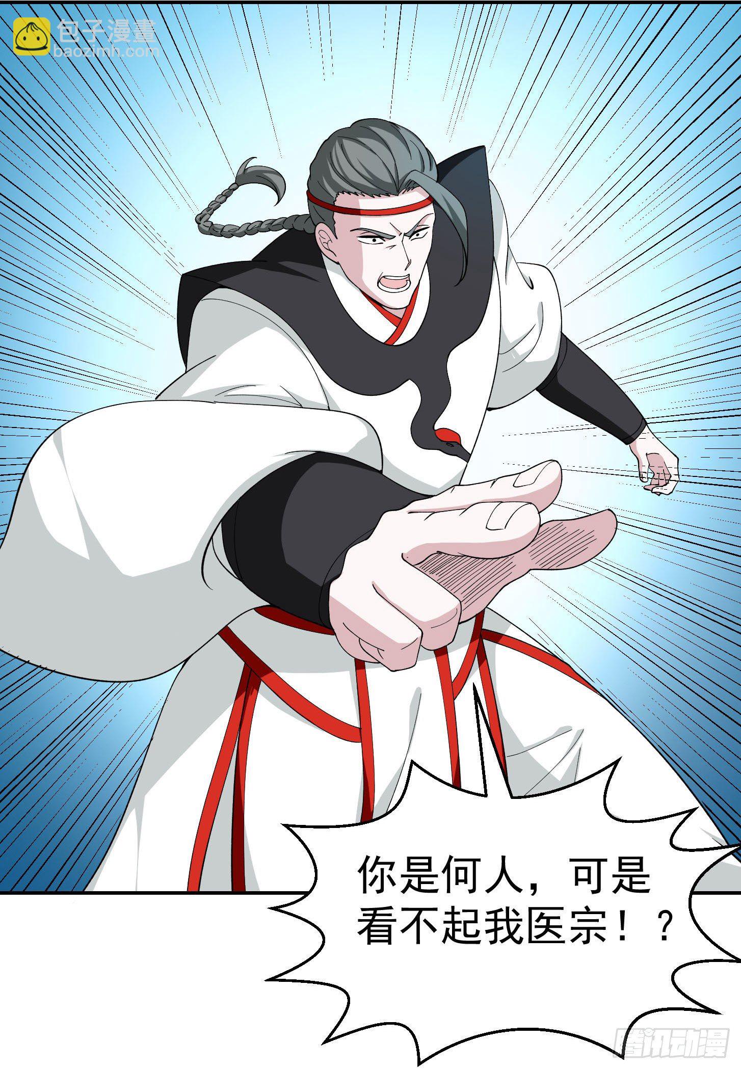 第44话 不就是个驱魔？9