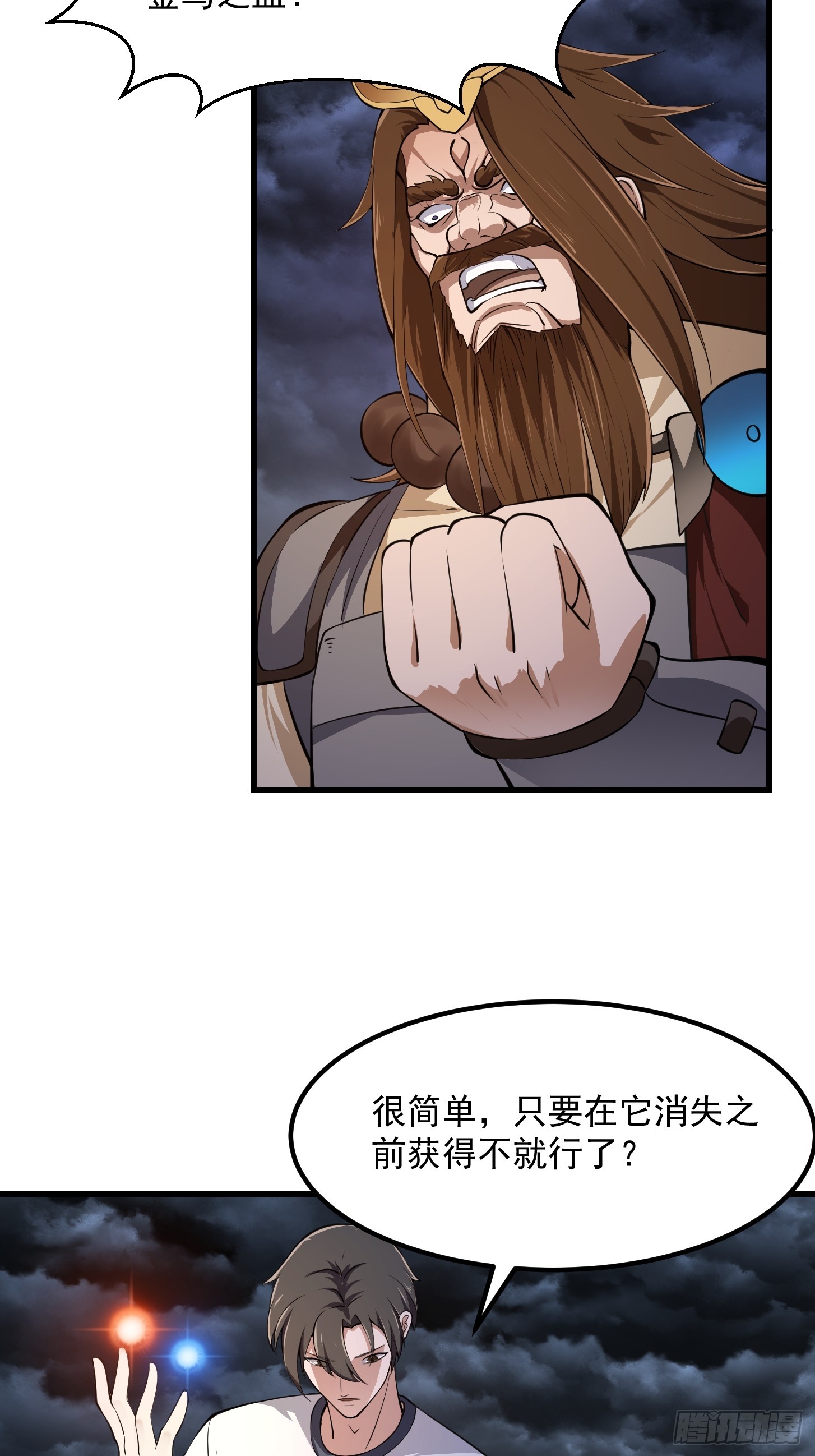 第308话 这点小东西罢了18