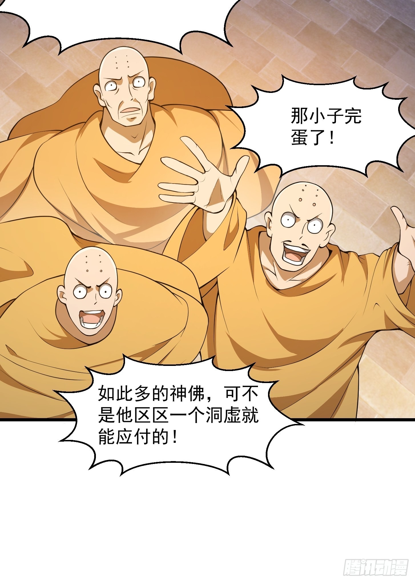 第254话 我有一剑开山！！26