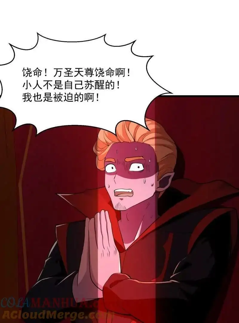 第374话 血族始祖是吧？9