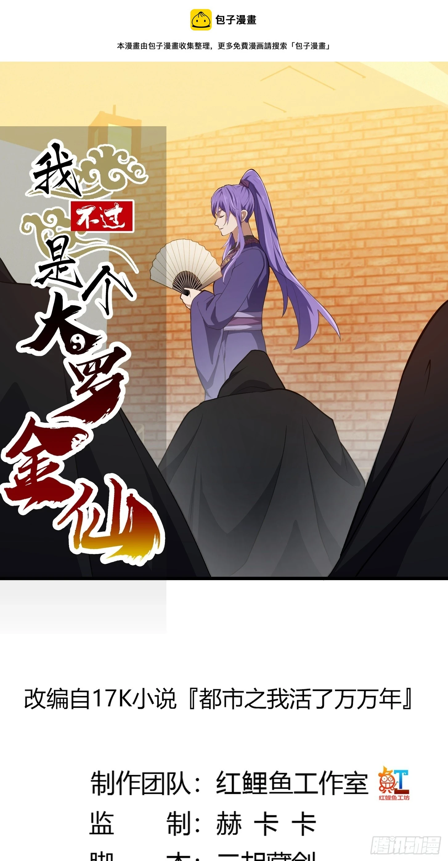 第316话 自恋又强大0
