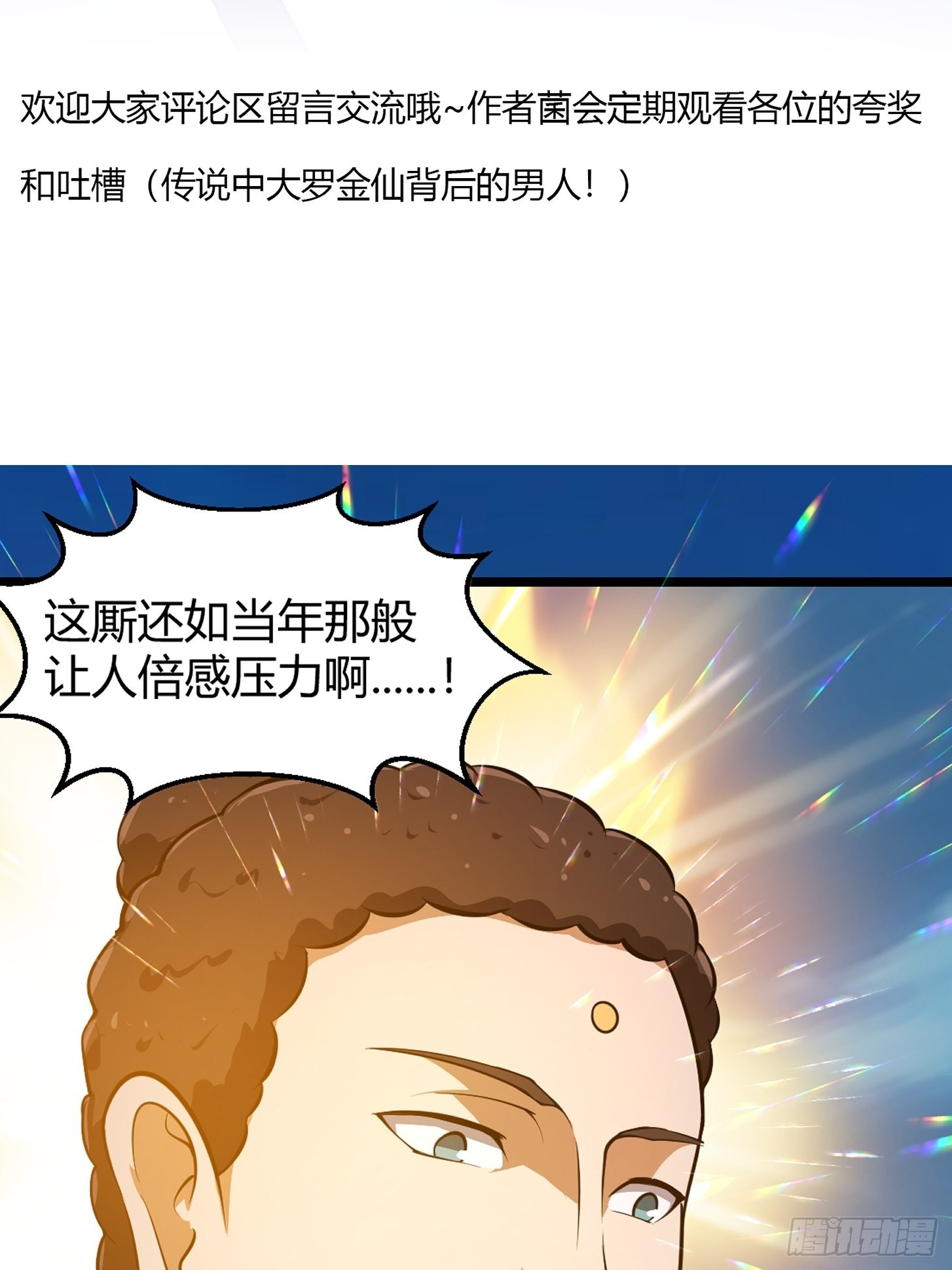 第255话 吾为此界之主！42