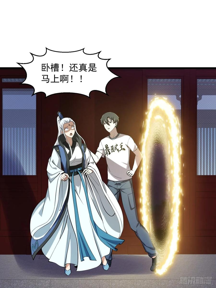 第157话 度假与渡劫？11