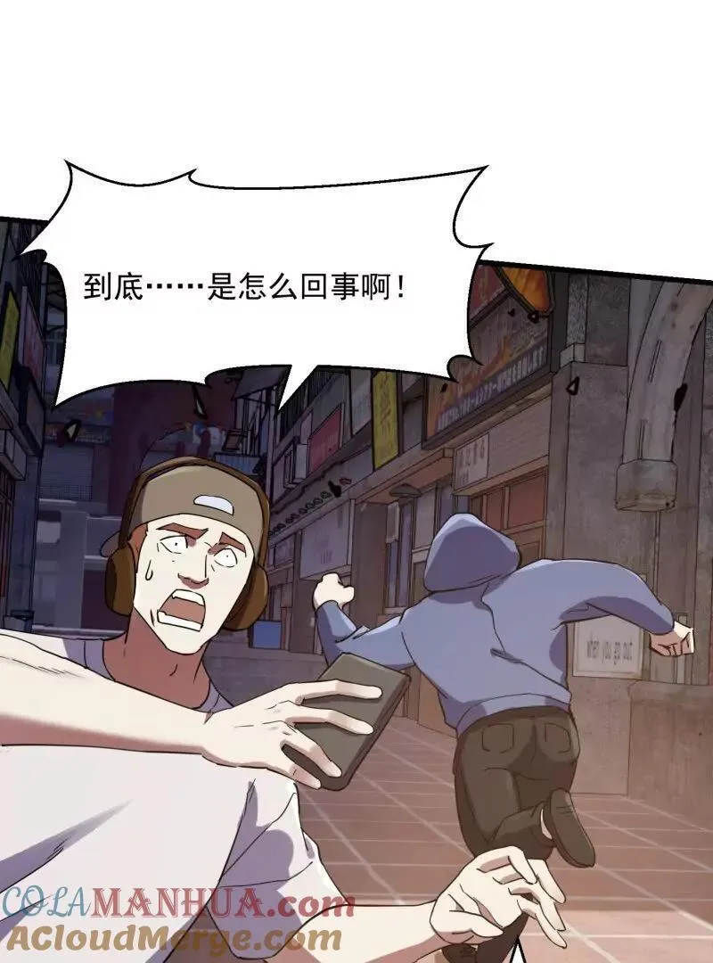第377话 好帅的小人儿！45