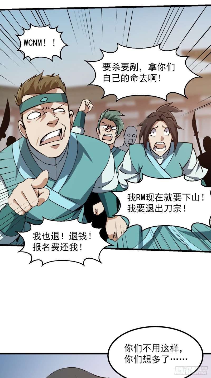 第124话 意料之外的重逢12