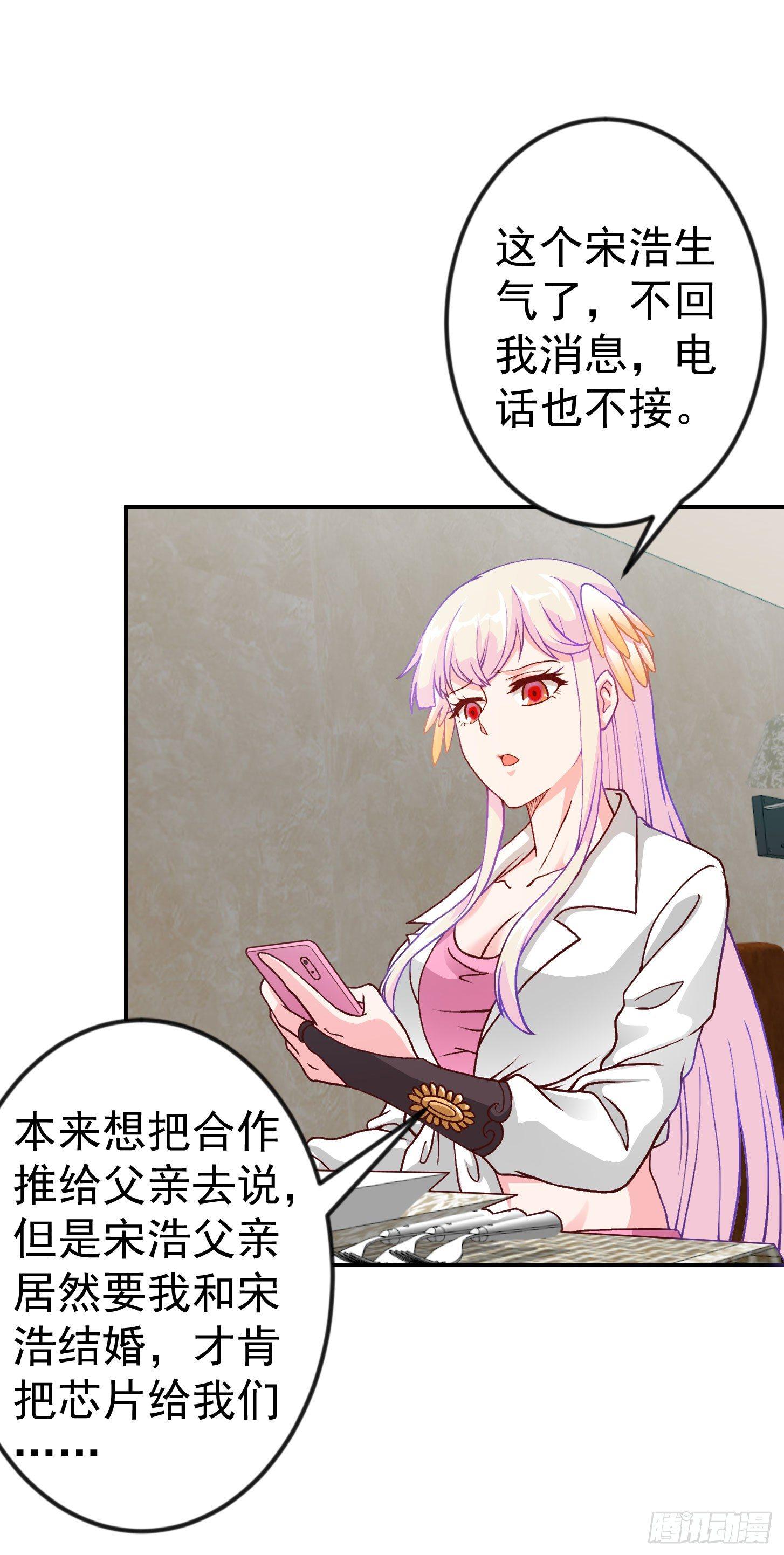 第13话 我好像火了？19