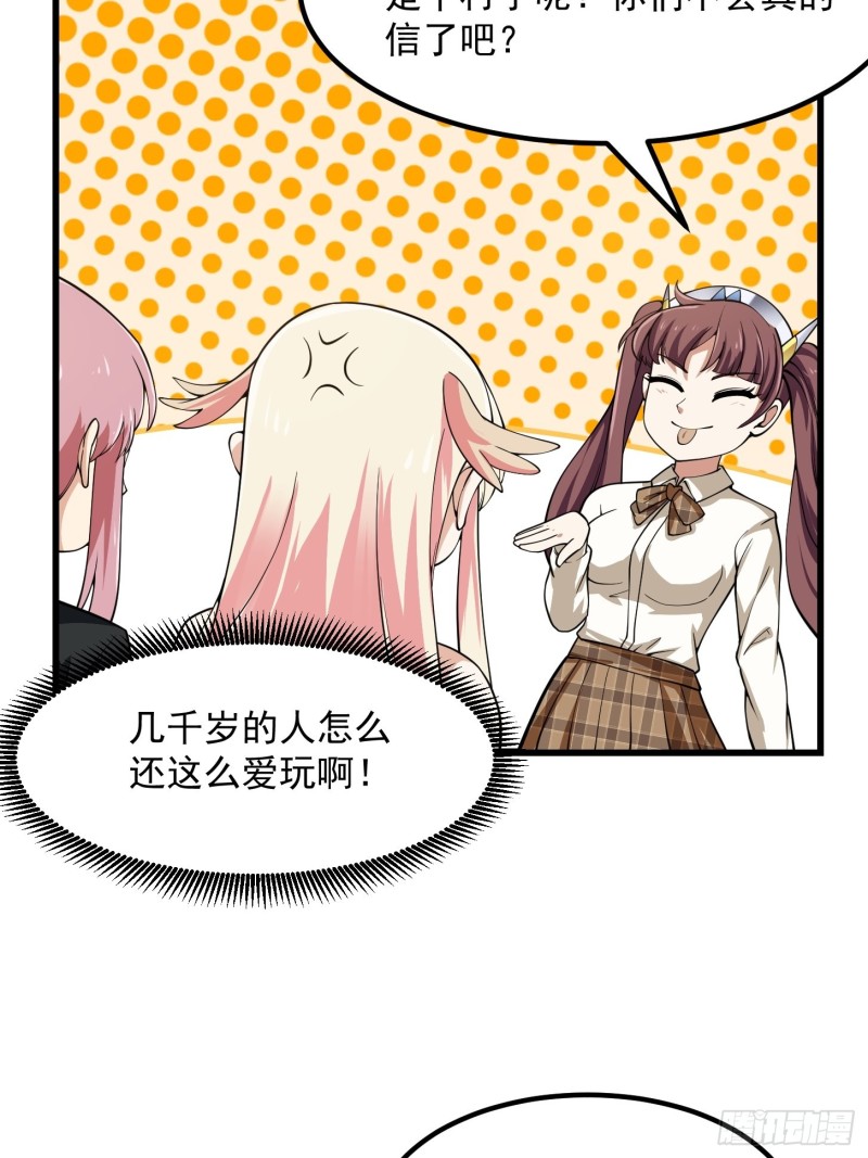 第181话 祝融or共工？！8