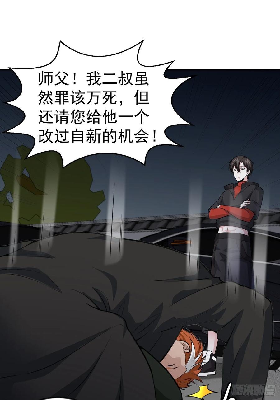 第57话 围观群众黑白无常22