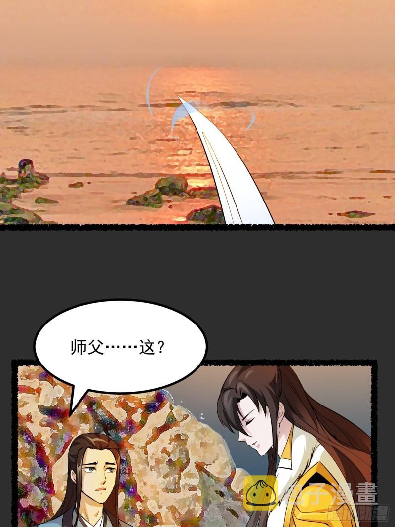 第75话 你的招式是我创的25