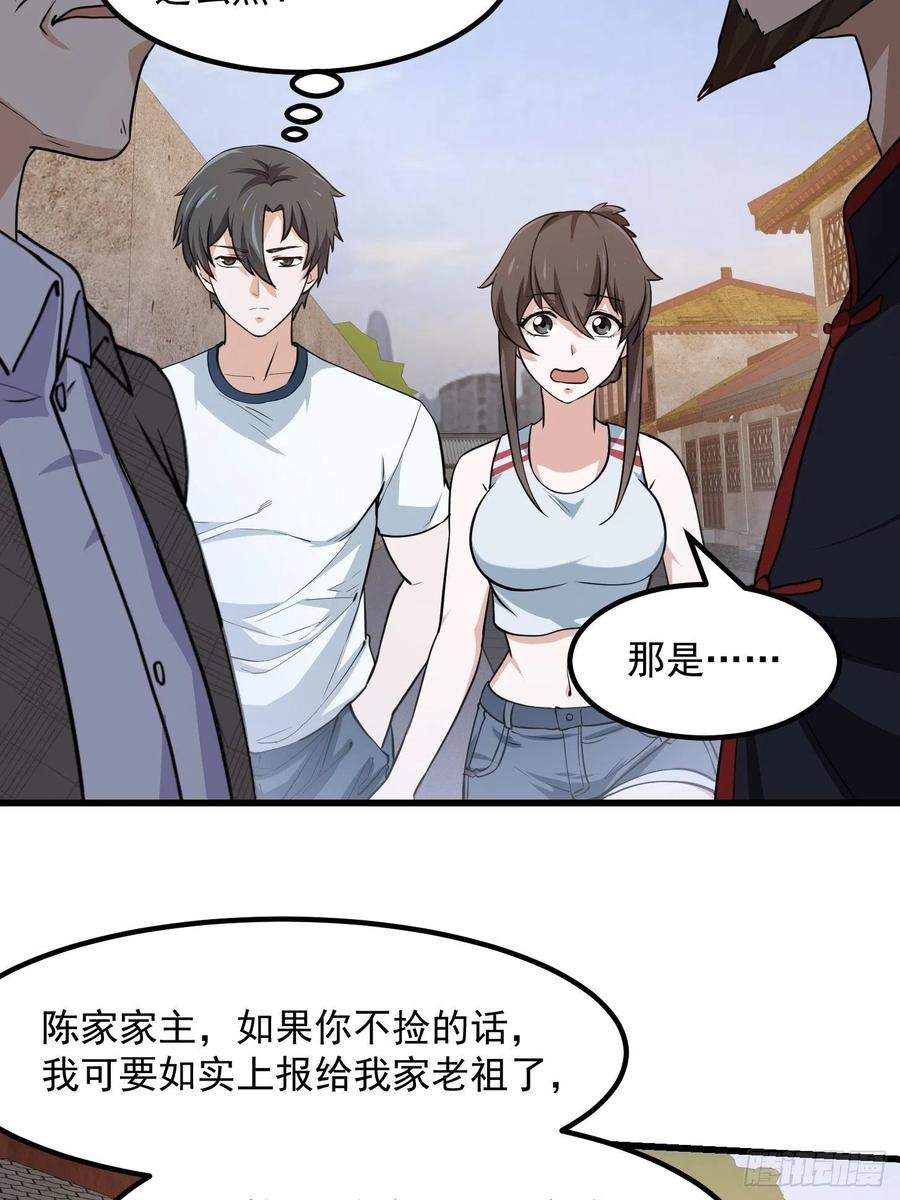 第101话 这一幕，有点熟23