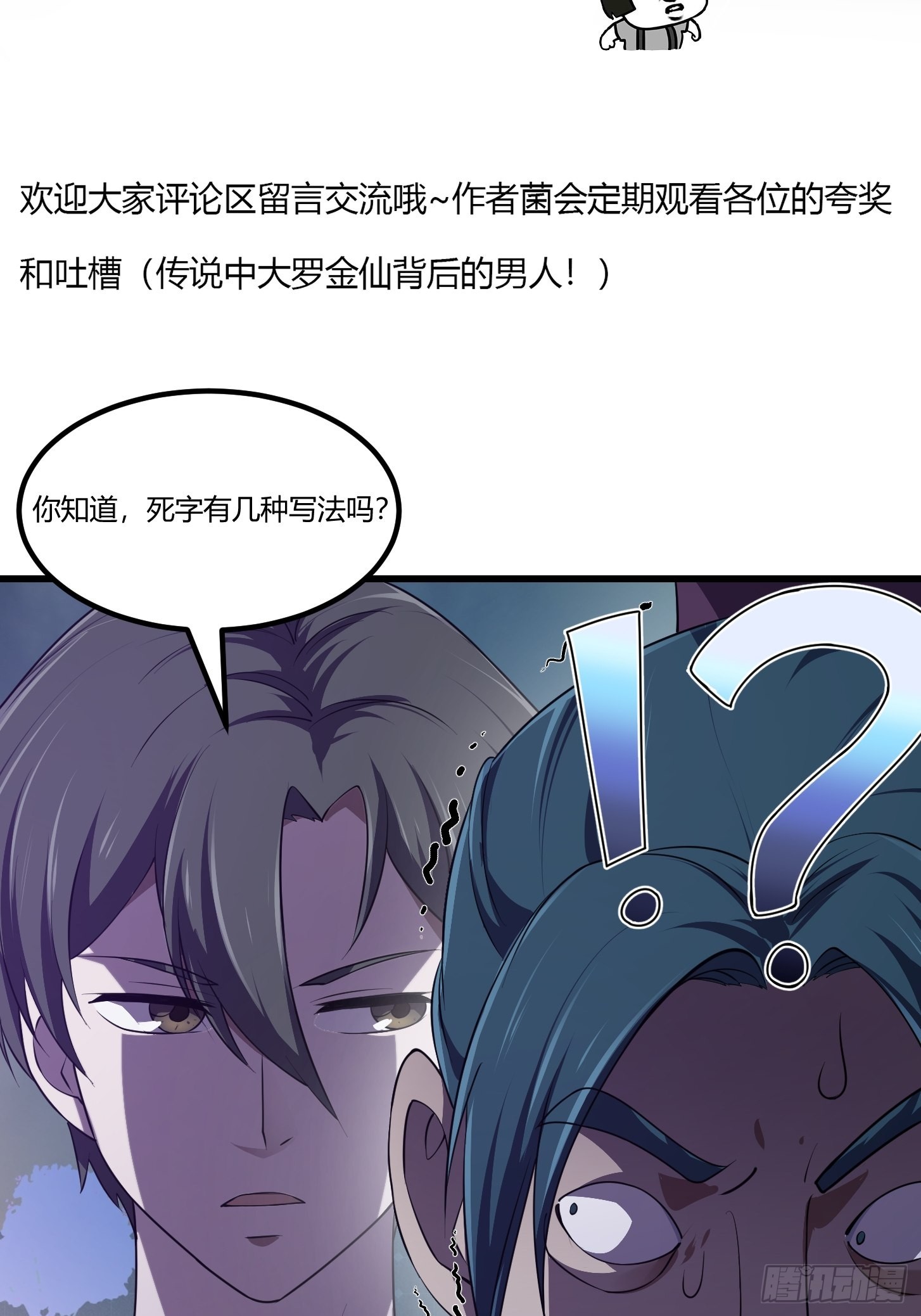 第258话 拼死一战的墨灵44