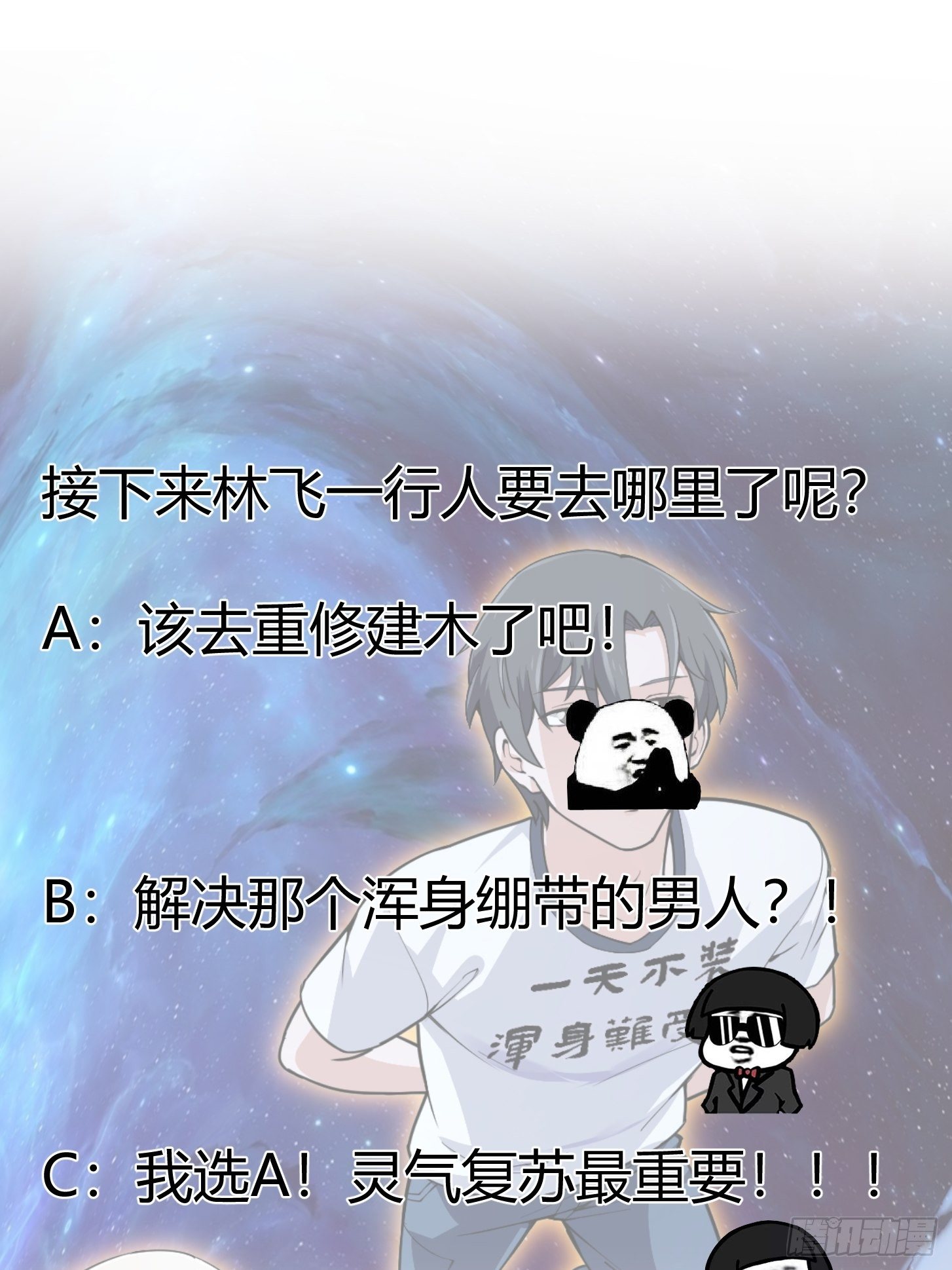 第193话 后面再去搞他39