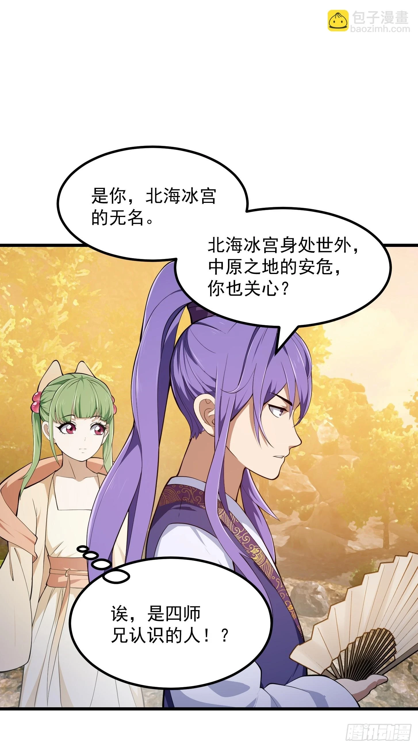 第319话 不读表演系可惜了2