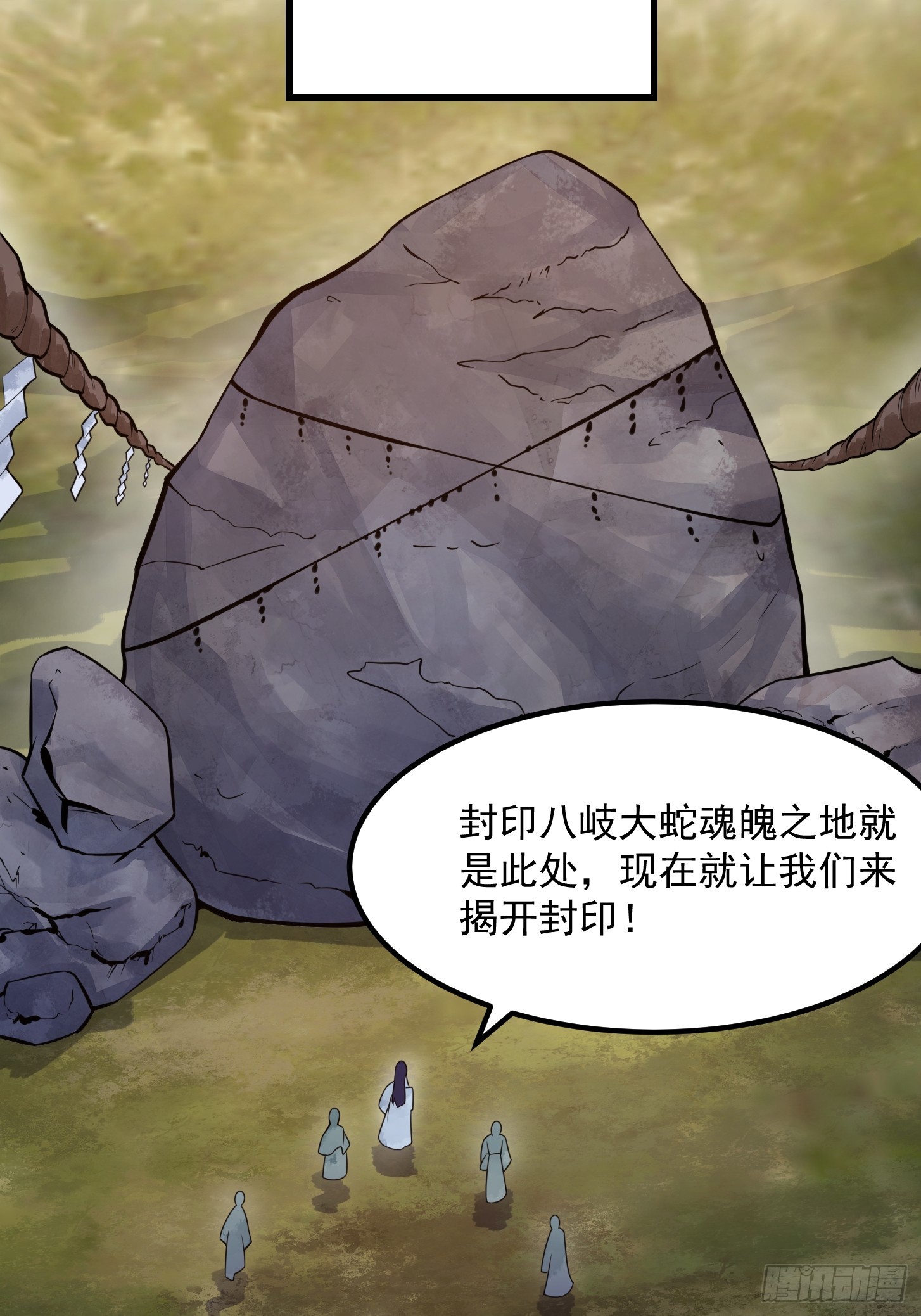 第300话 八岐降临！30