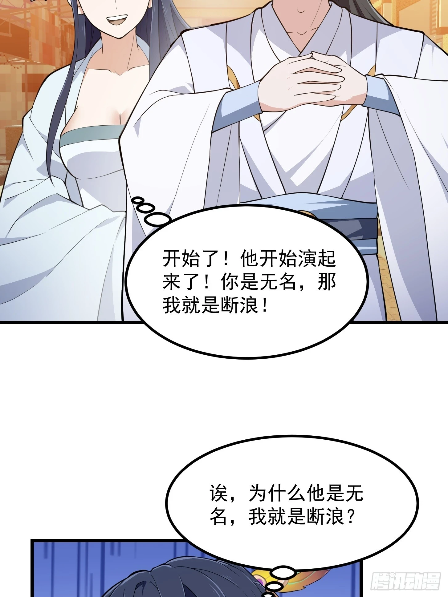 第317话 我来自北海17