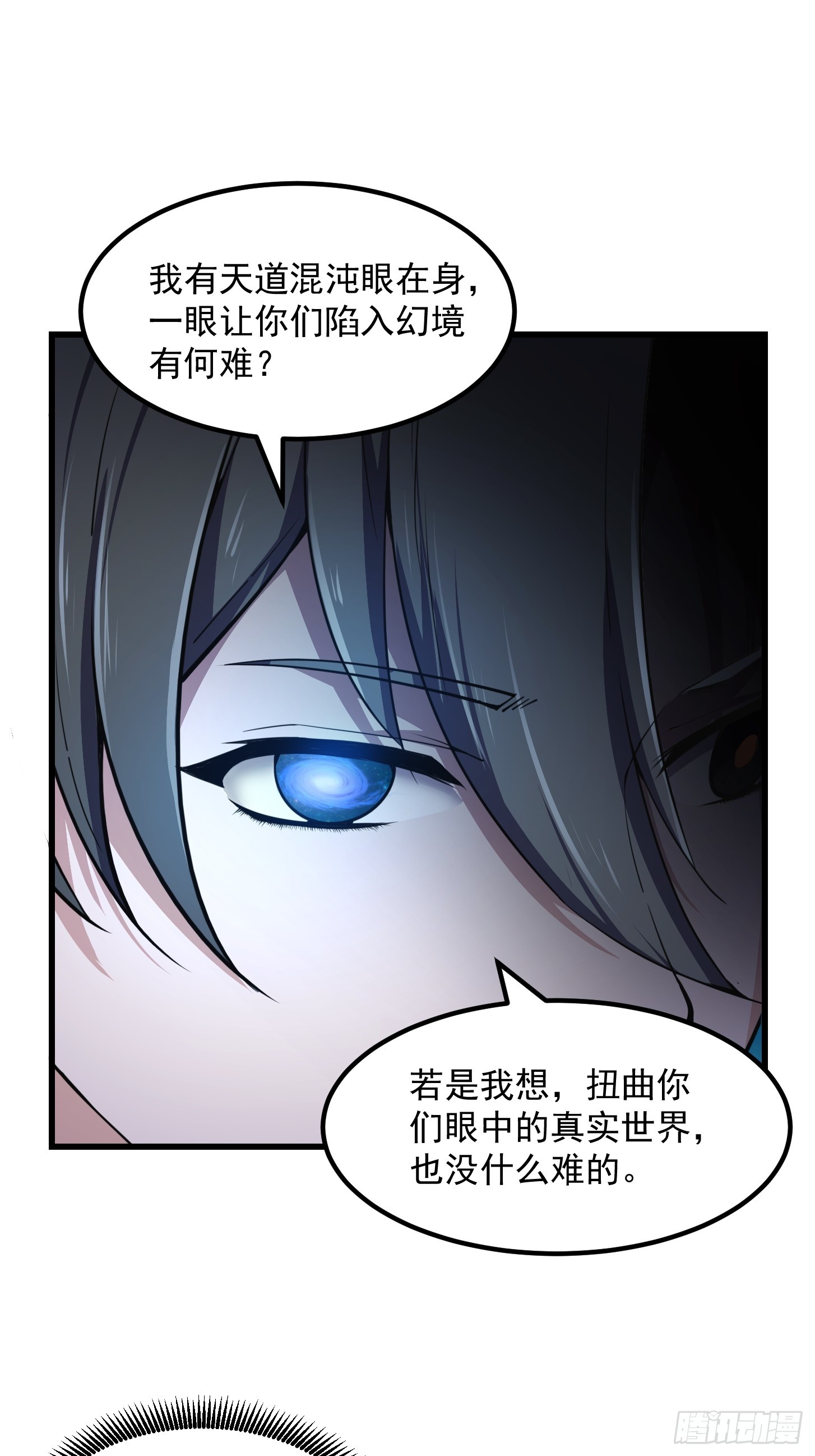 第306话 日月凌空之力18