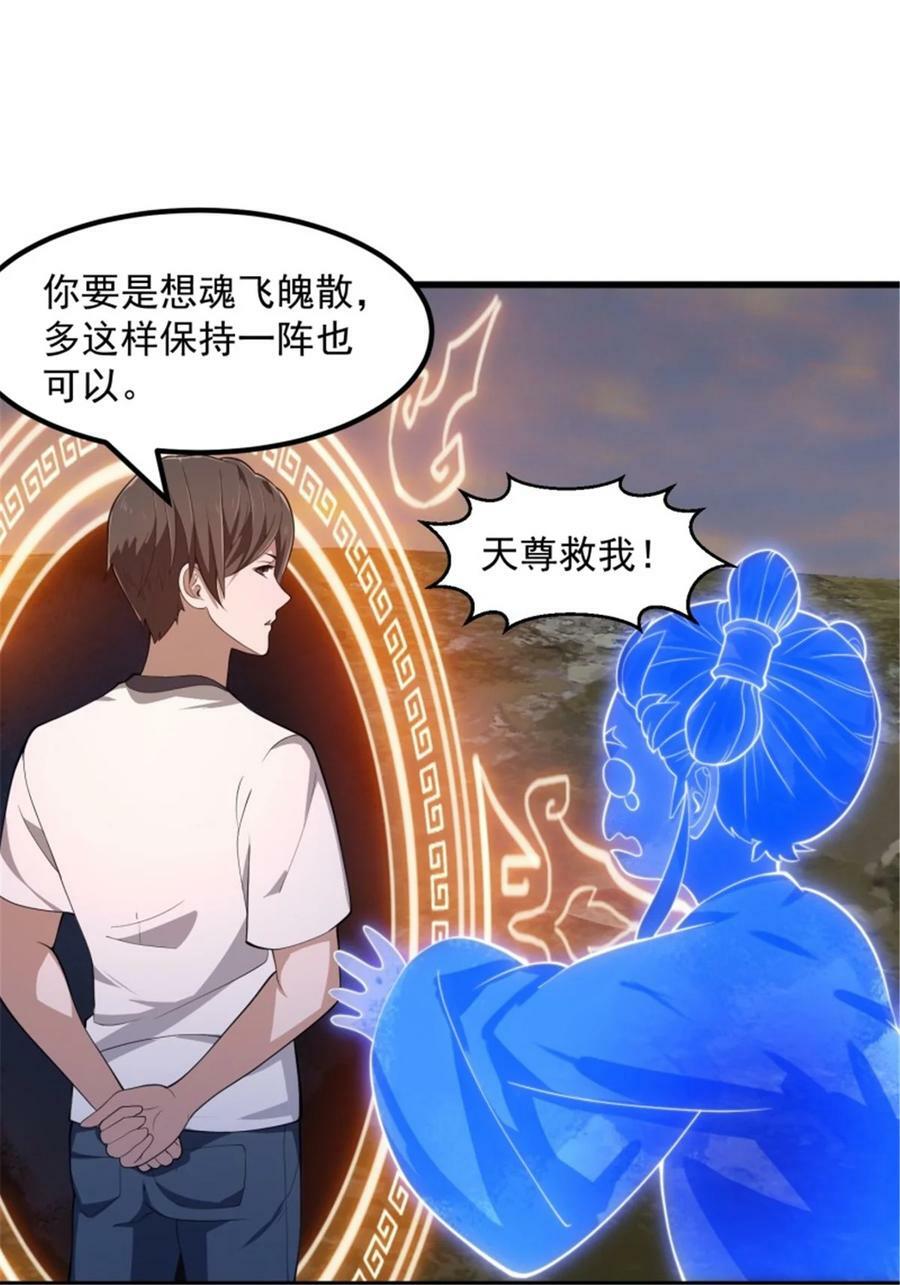 第345话 超级大反派！27
