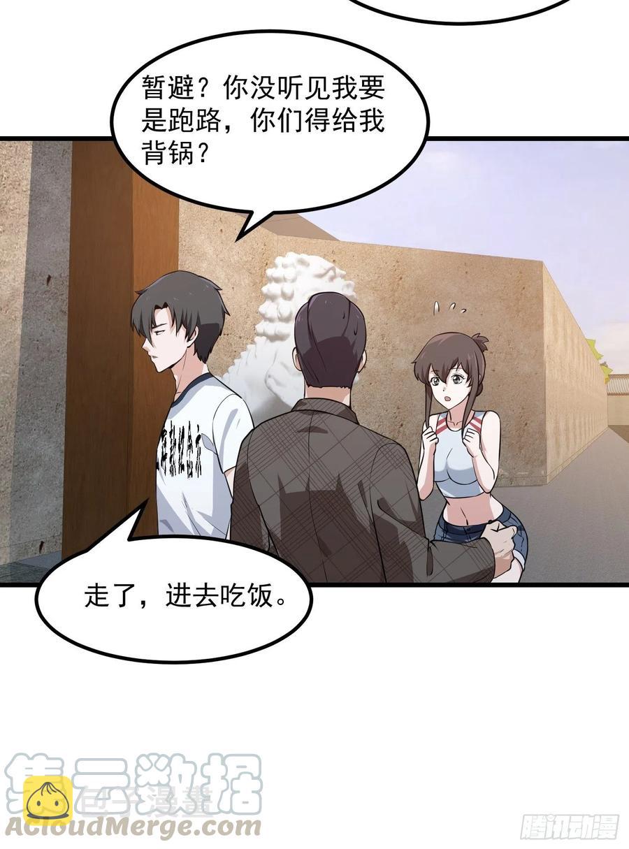 第102话 老林头同款纪念衣！6