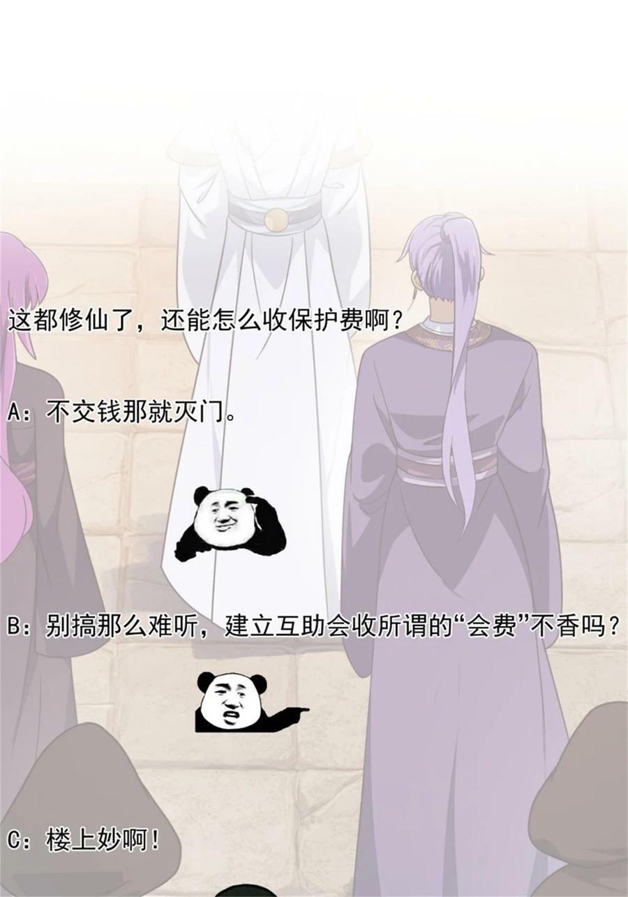 第349话 事关整个华夏修真界33