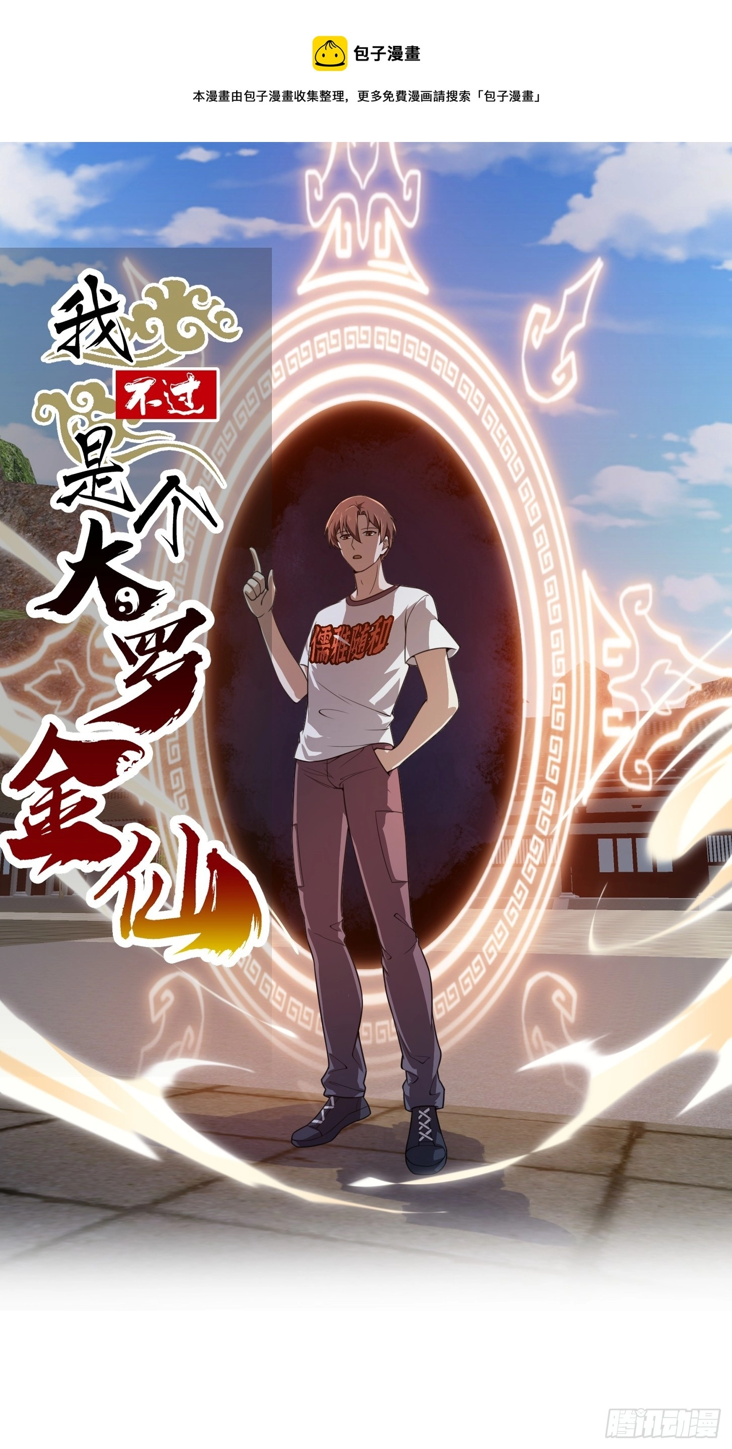 第289话 这次真没救了0