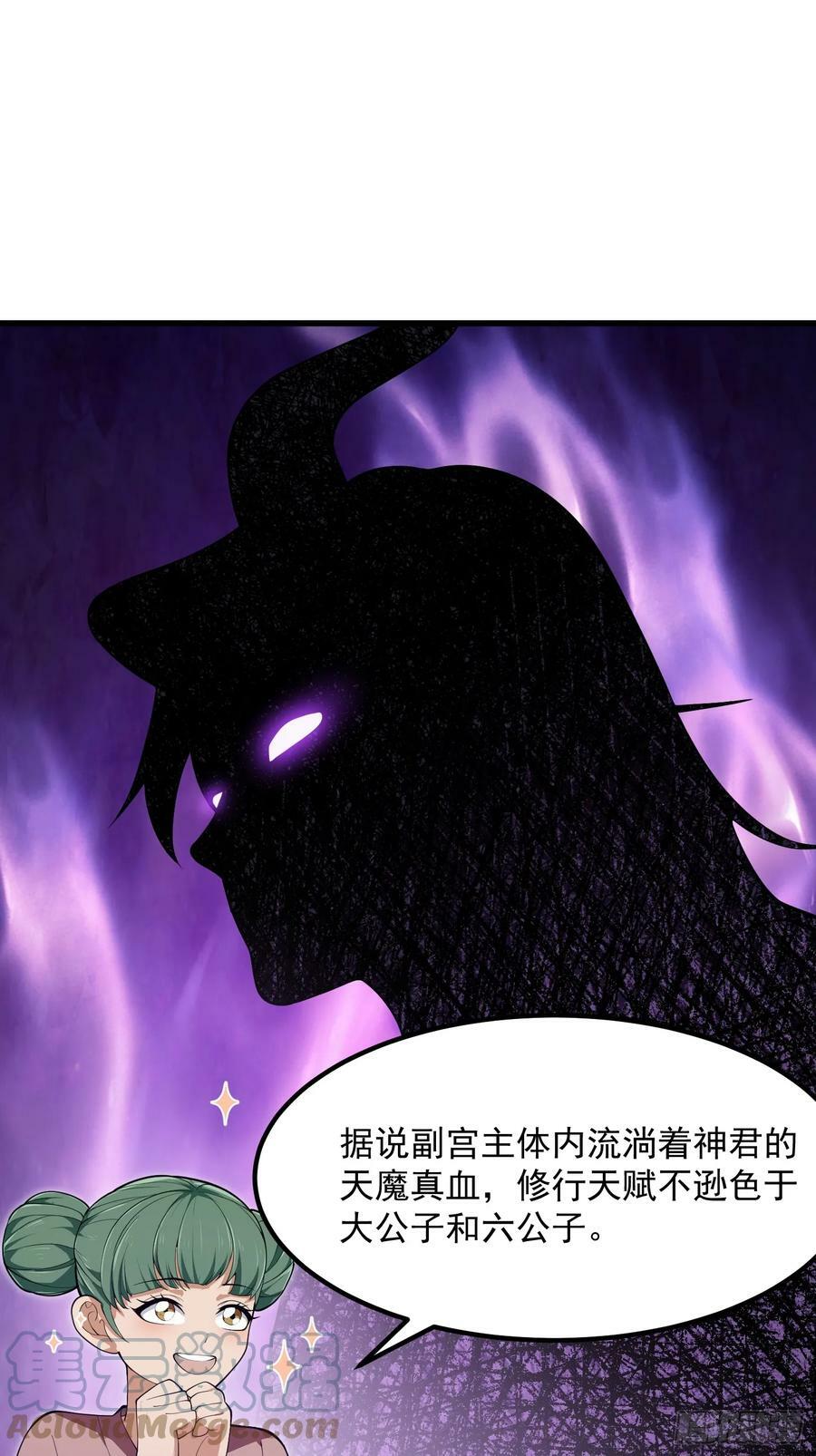 第330话 天魔神宫的组织架构8