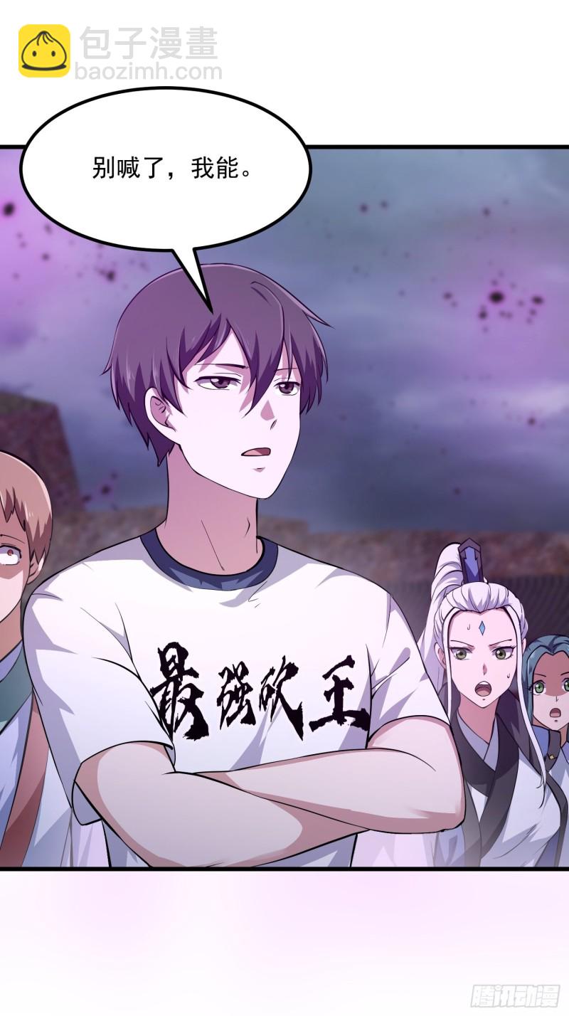 第170话 血脉压制你呀！8