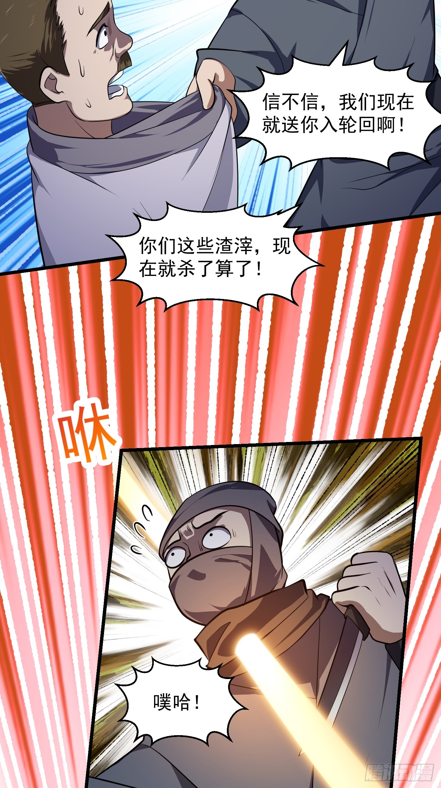 第299话 黑白双龙，拿下！12