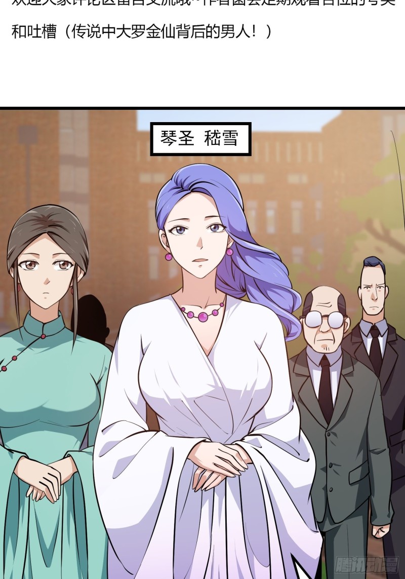 第114话 音宗势在必得！31
