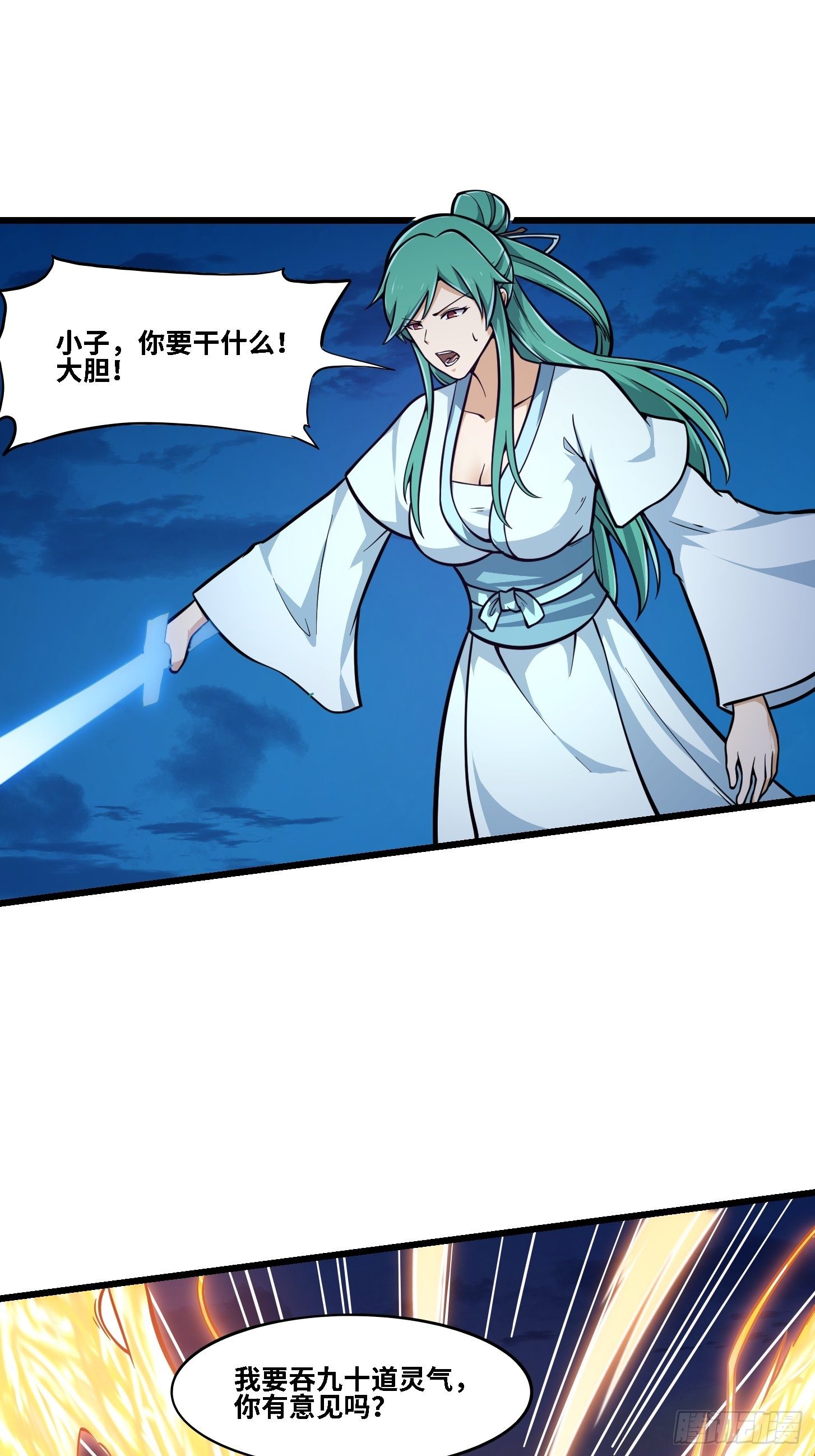 第203话 就这点灵气？25