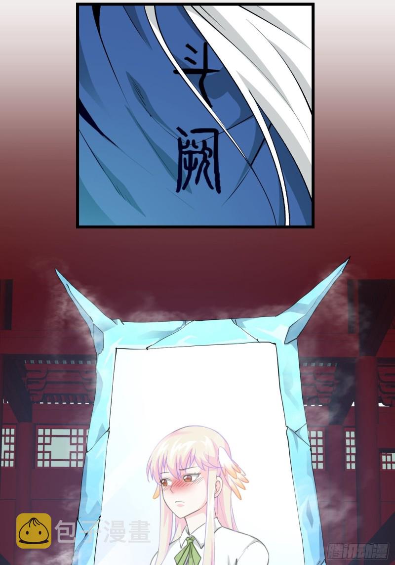 第87话 土味情话带师？？25