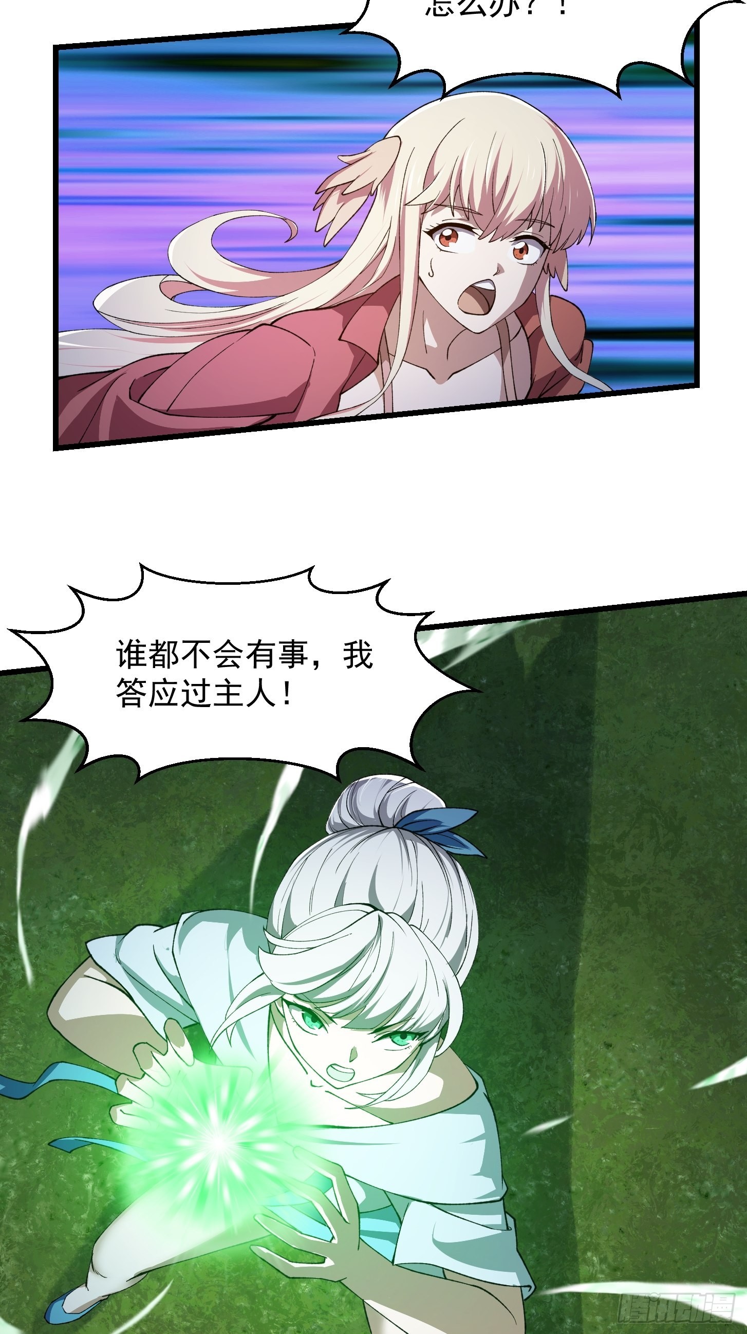 第258话 拼死一战的墨灵5