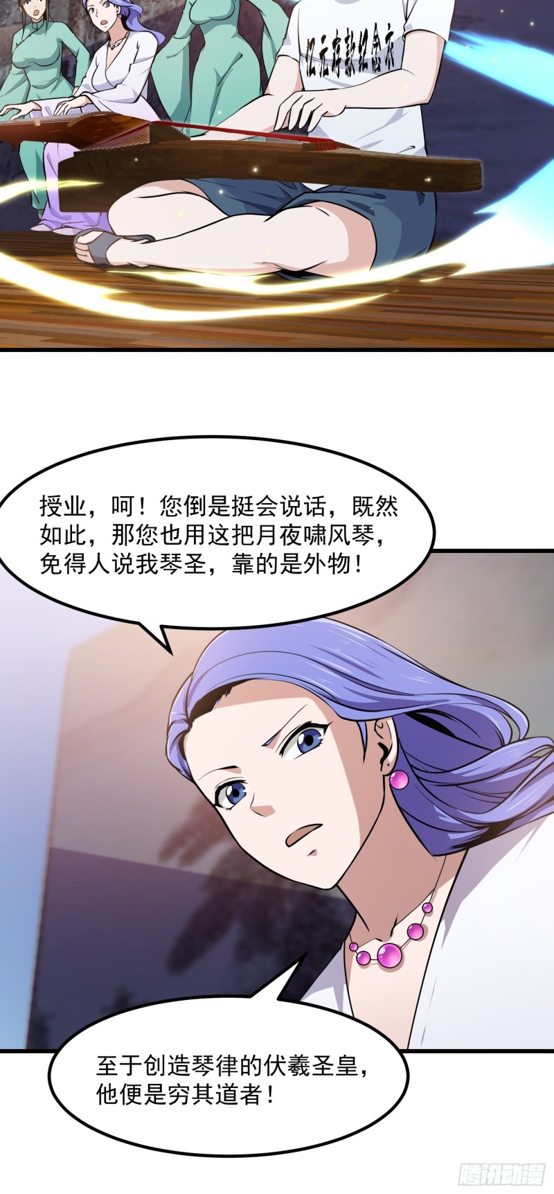 第116话 以虚入实11