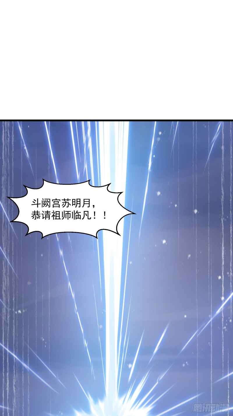 第132话 毁天灭地之剑！4