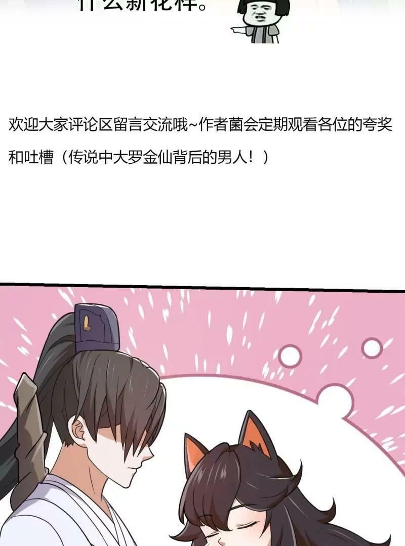第355话 妖族也有很多面孔65