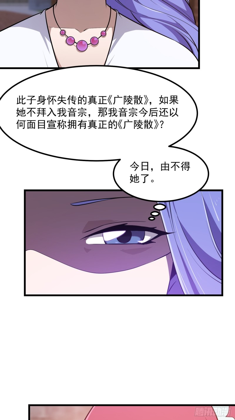 第114话 音宗势在必得！22