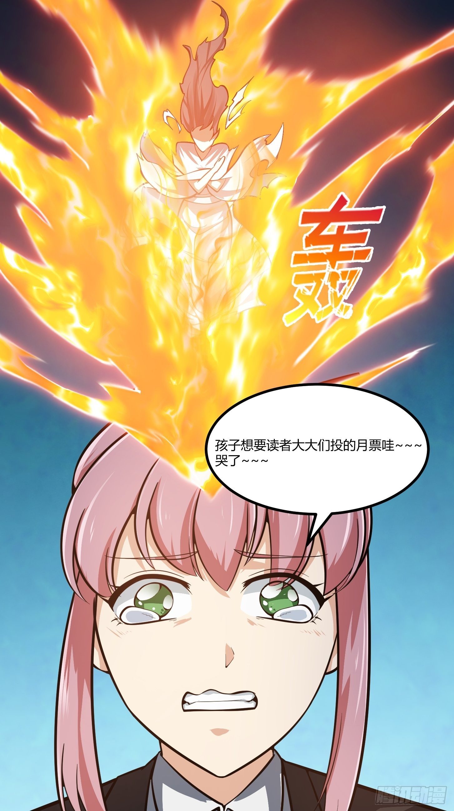 第192话 觉醒吧，墨灵！36