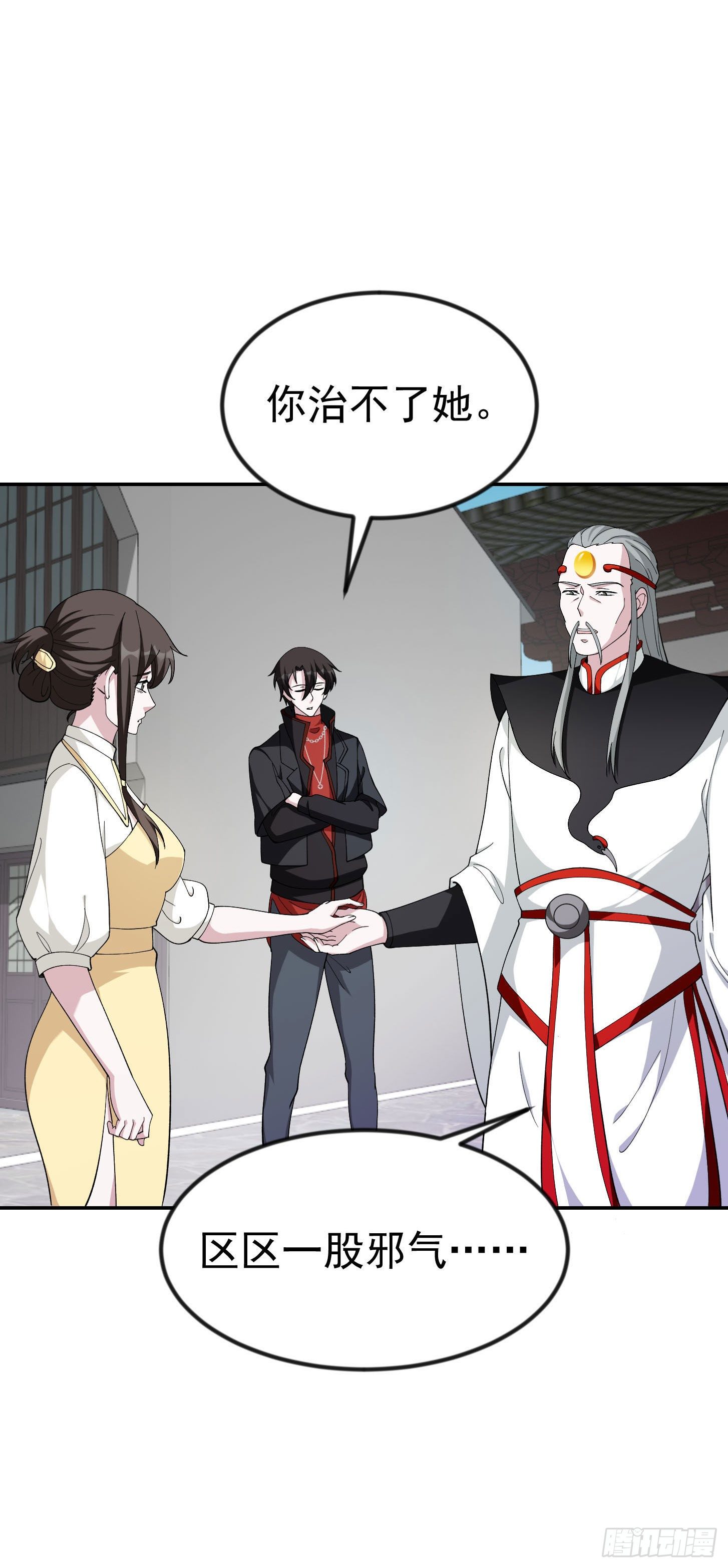 第44话 不就是个驱魔？16
