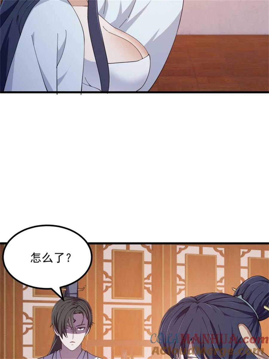 第351话 你也想吃烤翅吗？22